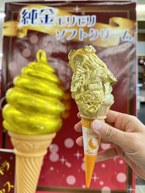 土肥金山 金の砂 - 伊豆市その他/ジェラート・アイスクリーム | 食べログ