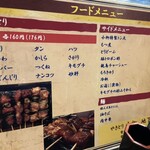 やきとり小柳 - 