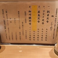 新宿割烹 中嶋 - 