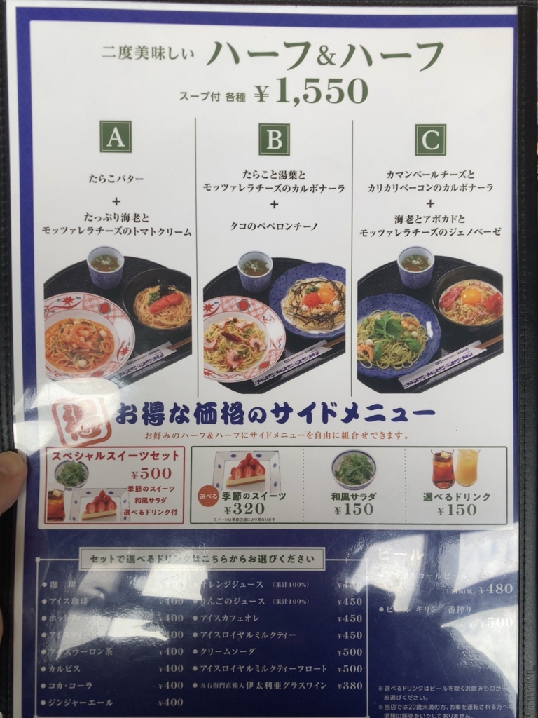 五右衛門 メニュー写真 : 洋麺屋五右衛門 水戸店 - 水戸/パスタ | 食べログ