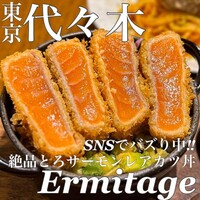 Seafood bar Ermitage 代々木店 - 
