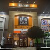 快活CLUB 平塚宮松店