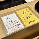 大阪天満宮 鮨とよなが - 