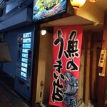 Kaisen Izakaya Kairyuu - 