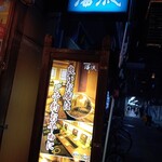 Kaisen Izakaya Kairyuu - 