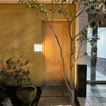 大阪天満宮 鮨とよなが - 