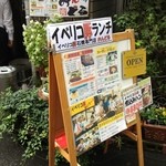 イベリコ豚おんどる焼 裏渋屋 - 