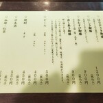 花百咲 - ランチメニュー