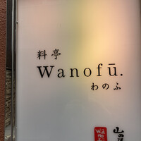 ワノフ - 