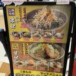 Kuradashi Miso Menba Adokoro Shouten - 