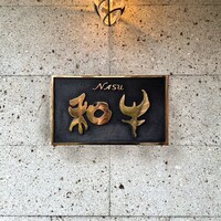 那須イートイット 和牛 - 