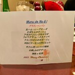 狐狸庵 - 今回のメニュー。
      俺だけアレルギーな為、別メニュー。
      一人一人にメニューを用意してくれる♪