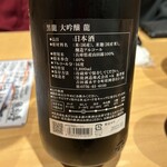 日本酒×ワイン ノンベエ エビス - 