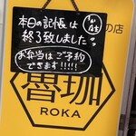 SPICY CURRY 魯珈 - 