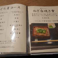 うなぎ 目白ぞろ芽 - 
