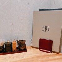 うなぎ四代目菊川 ヒルトンプラザウエスト大阪店 - 