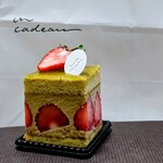 Patisserie un cadeau - 