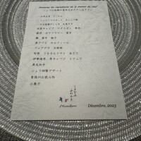 しまなみふれんち Murakami - 