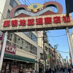 Sugamo Tokiwa Shokudou - 