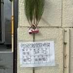 ラーメンみなみ - 年末年始営業時間