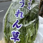 ラーメンみなみ - おみやげ頂きました