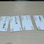 ラーメンみなみ - 食券（食券機打刻時間7分位進んでる）