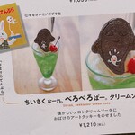 サンデーブランチ - 