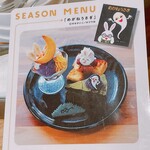 サンデーブランチ - 