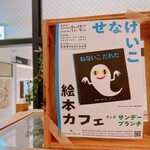 サンデーブランチ - 