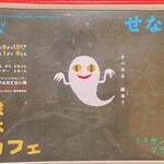 サンデーブランチ - 