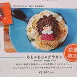サンデーブランチ - 