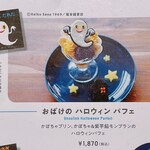 サンデーブランチ - 