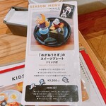 サンデーブランチ - 