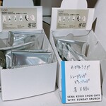 サンデーブランチ - 