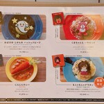 サンデーブランチ - 