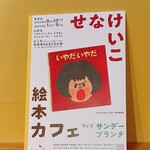 サンデーブランチ - 