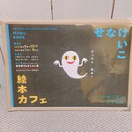 サンデーブランチ - 