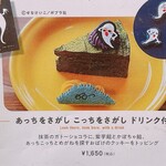 サンデーブランチ - 