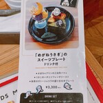 サンデーブランチ - 