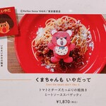 サンデーブランチ - 