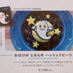 サンデーブランチ - 