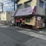 お好み焼じゃがいも - 