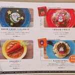 サンデーブランチ - 