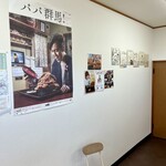 ニコニコ亭 - 店内の壁。