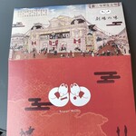 明治座 - 