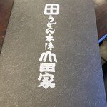 うどん本陣 山田家 讃岐本店 - 