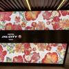 ホテルJALシティ 那覇