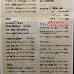 マリティーム - ドリンクメニュー