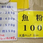 ラーメン 盛太郎 - 