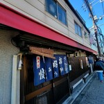 祇園ねぎ焼 かな - 外観